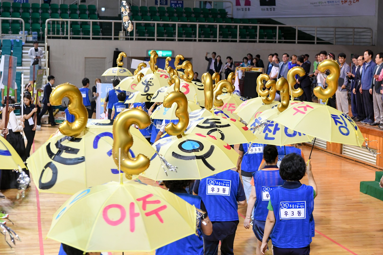 한마음체육대회 13