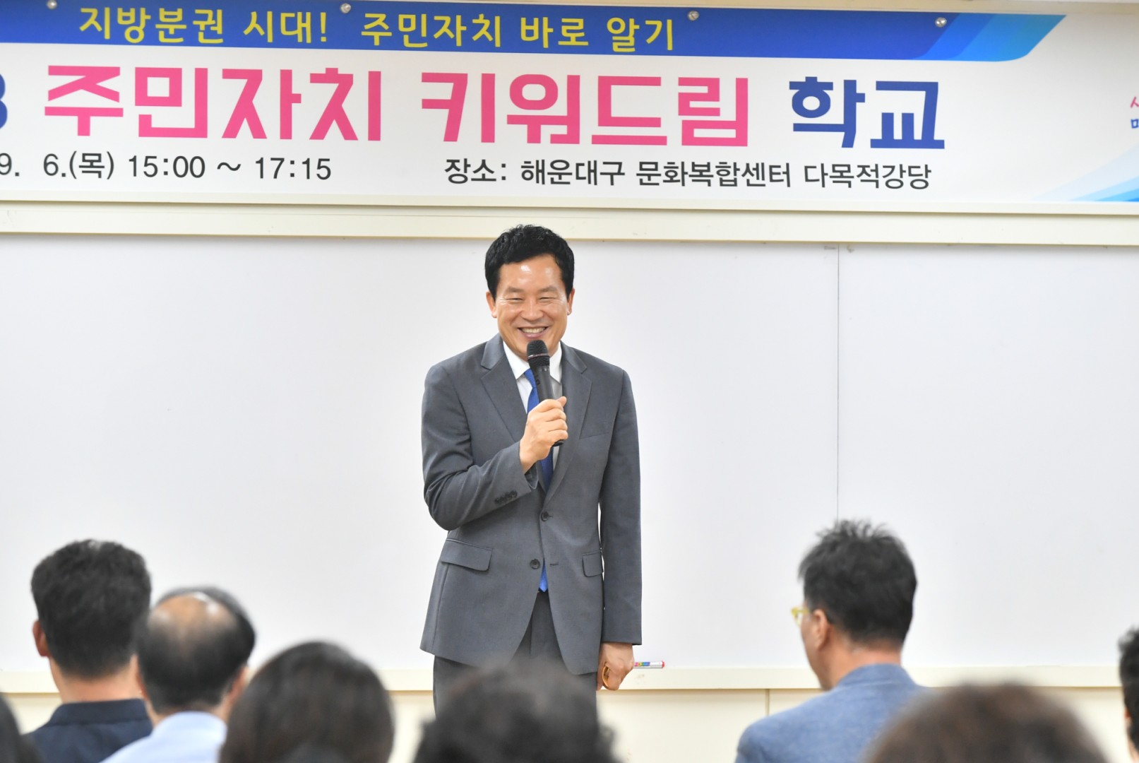 주민자치 키워드림 1