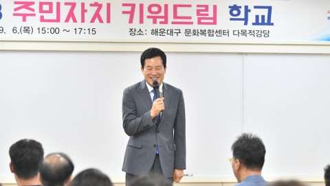 주민자치 키워드림