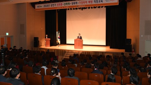 성폭력 직장교육