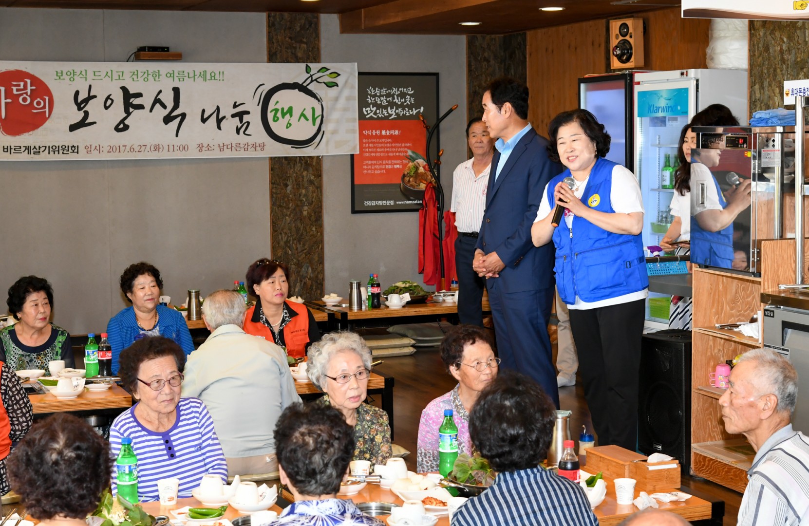 사랑의보양식 4