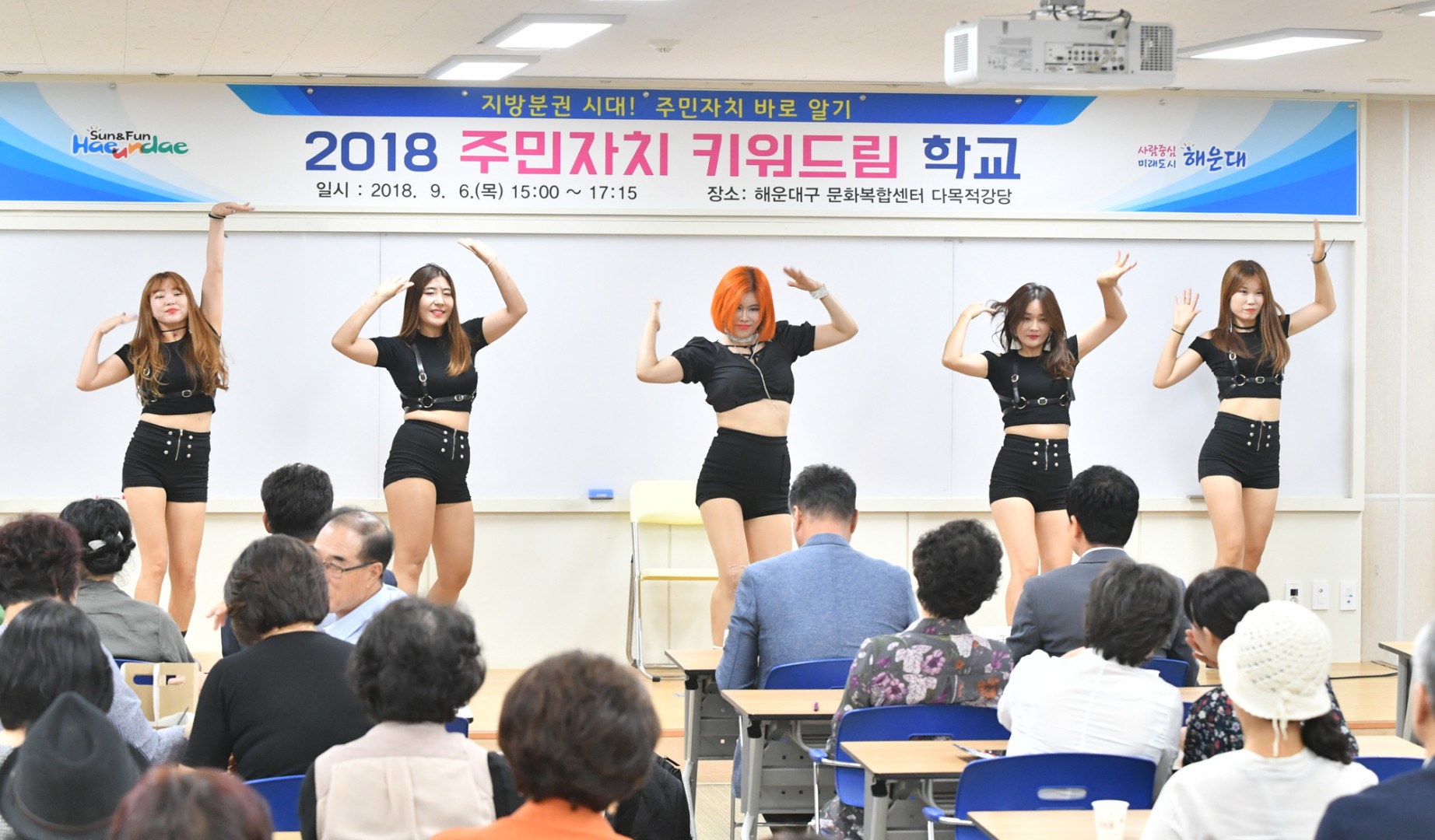 주민자치 키워드림 6