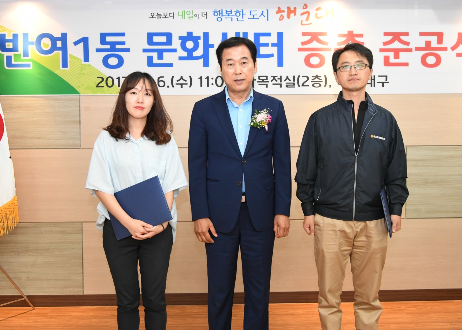 반여1동문화센터증축 준공식 9