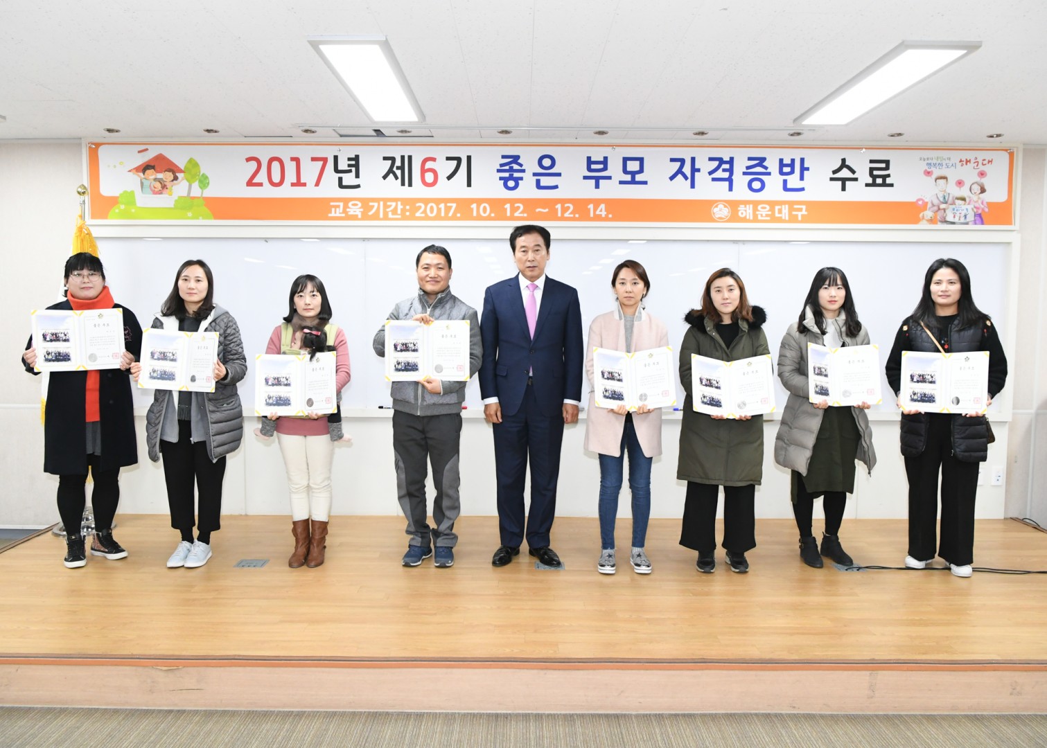 좋은부모자격증반 수료식 11