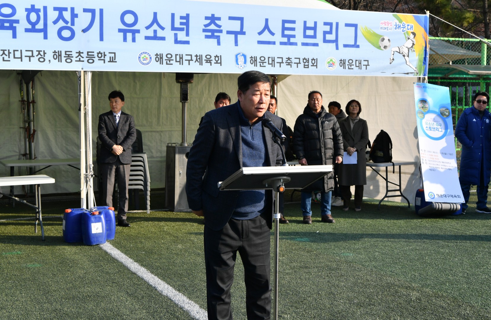 유소년축구대회 폐막식 7