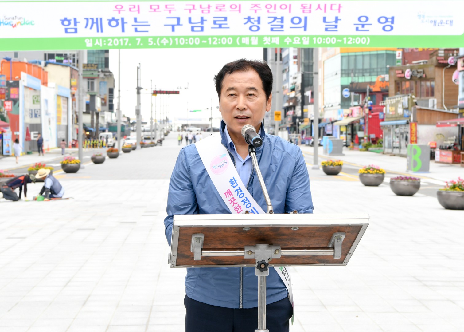 구남로청결의날 1