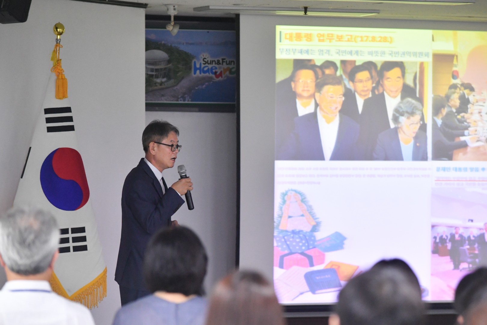 정례조례 및 직장교육 19