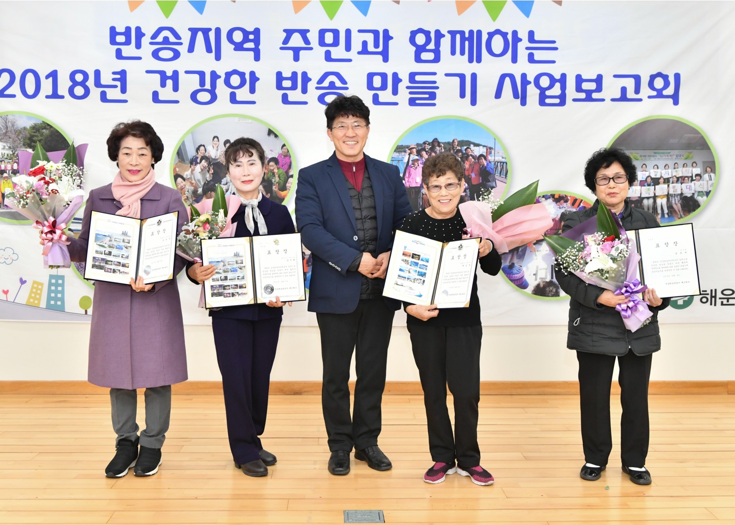 건강반송만들기 4