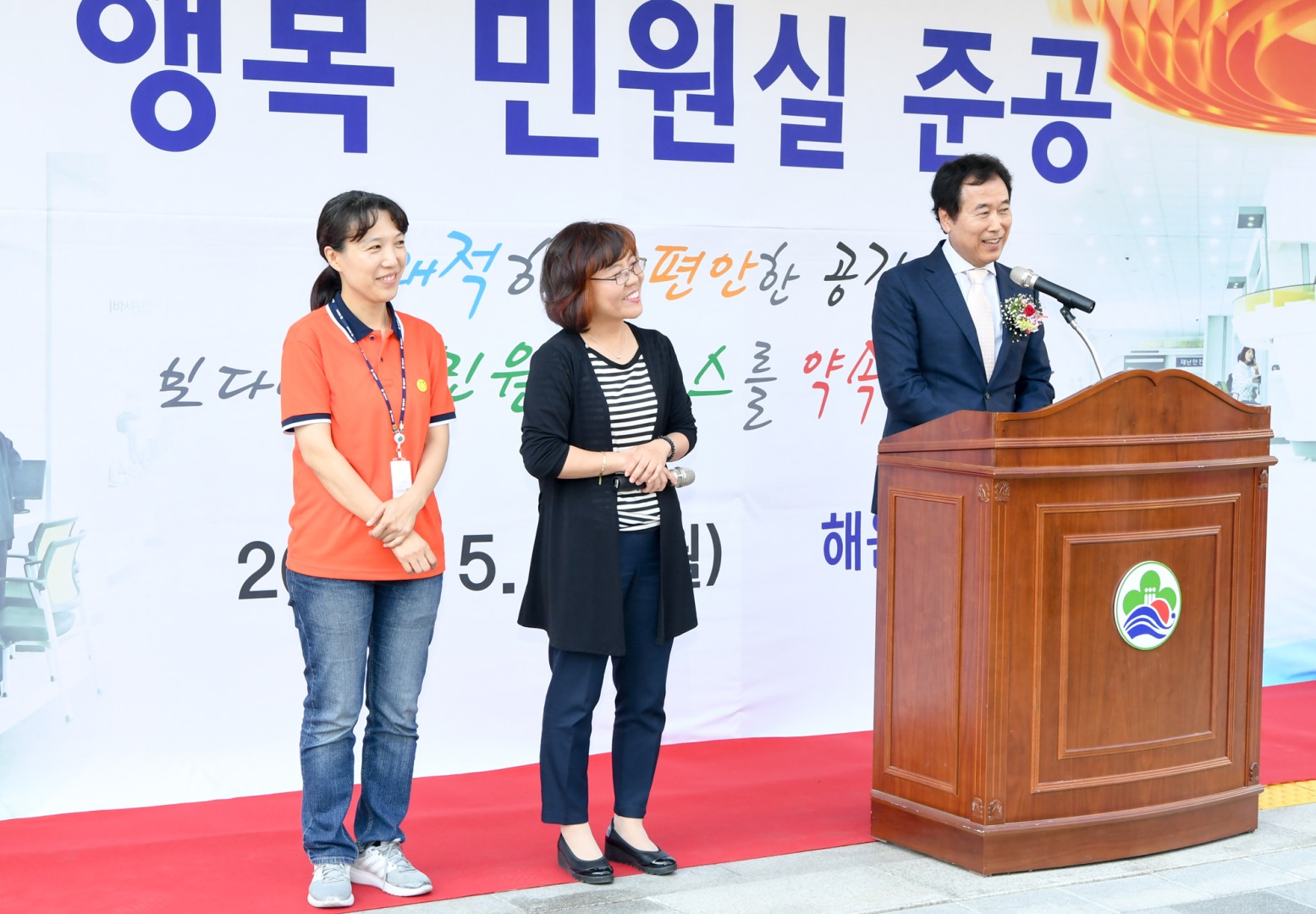 민원실 준공식 10