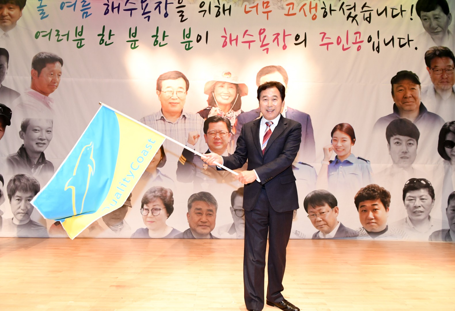 해수욕장운영보고회 1