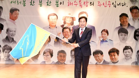 해수욕장운영보고회