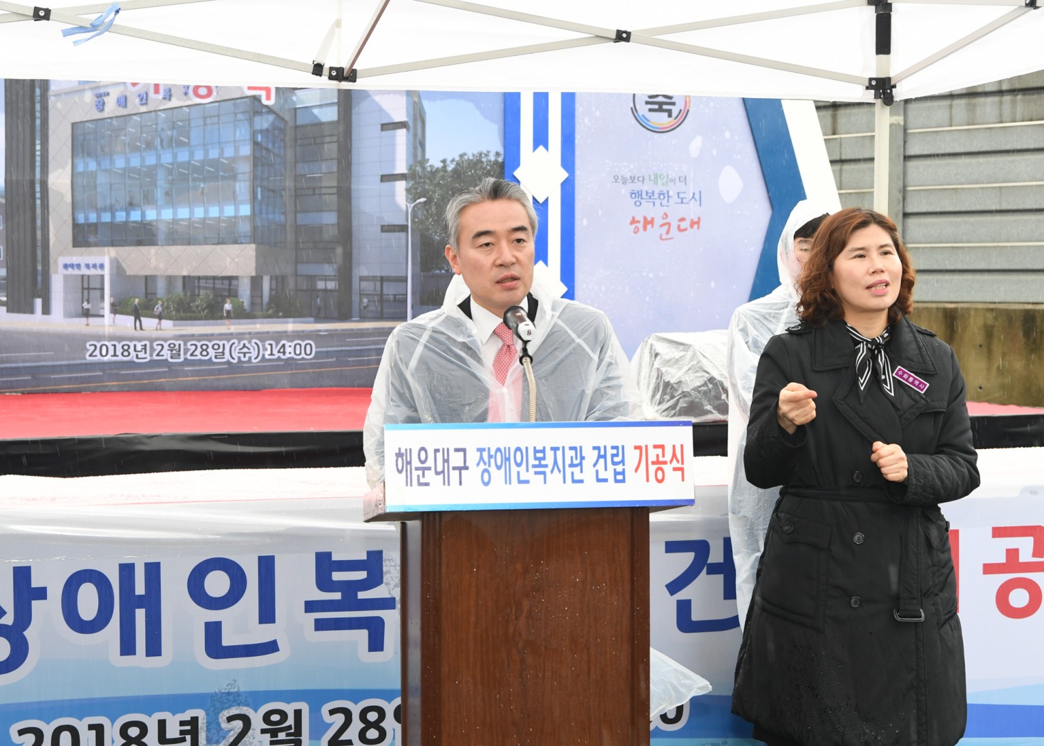 장애인 복지관 기공식 3