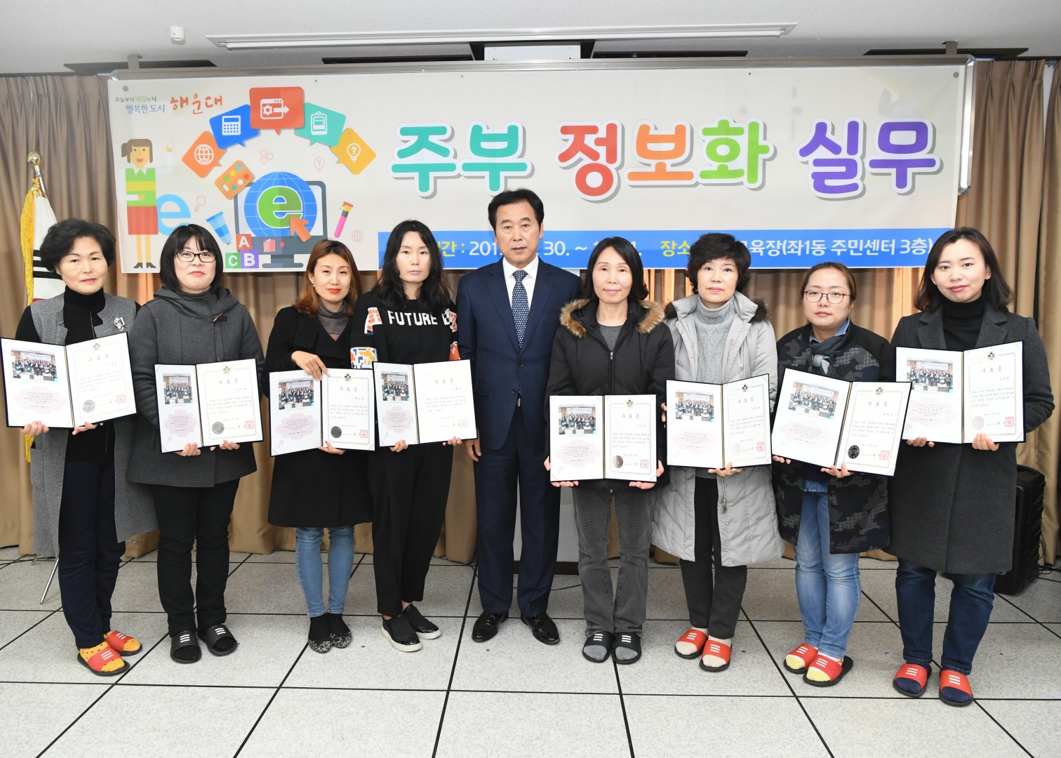 주부정보화 교육 수료식 37