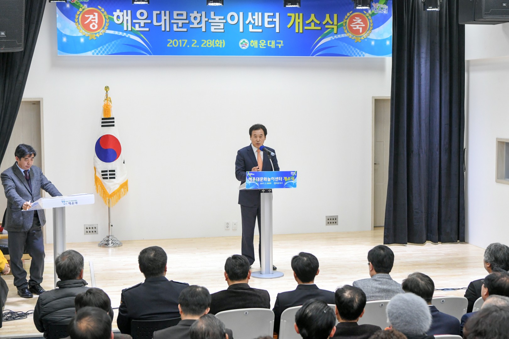 해운대문화놀이센터 개소식 12