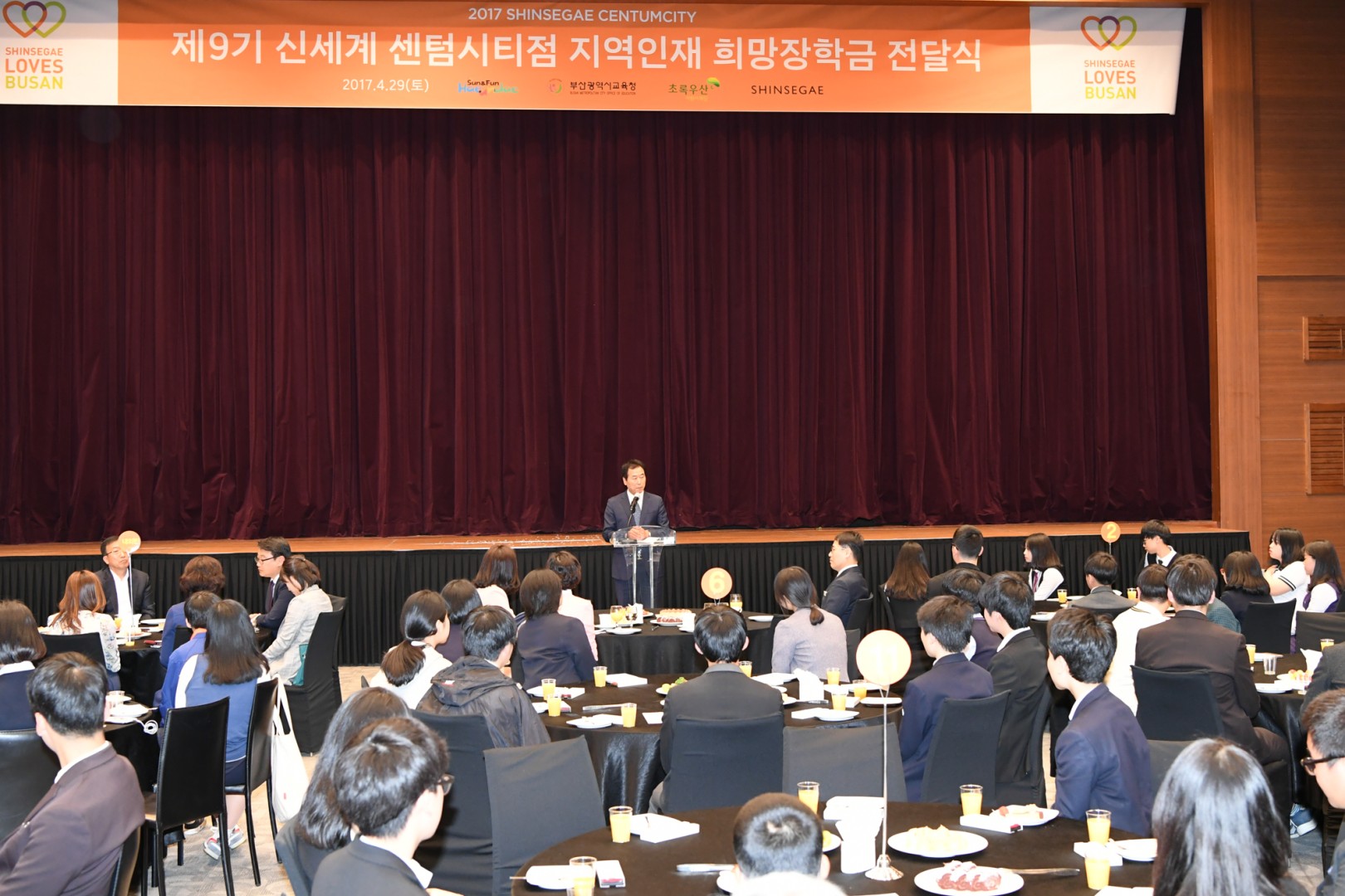 신세계장학금 전달식 2