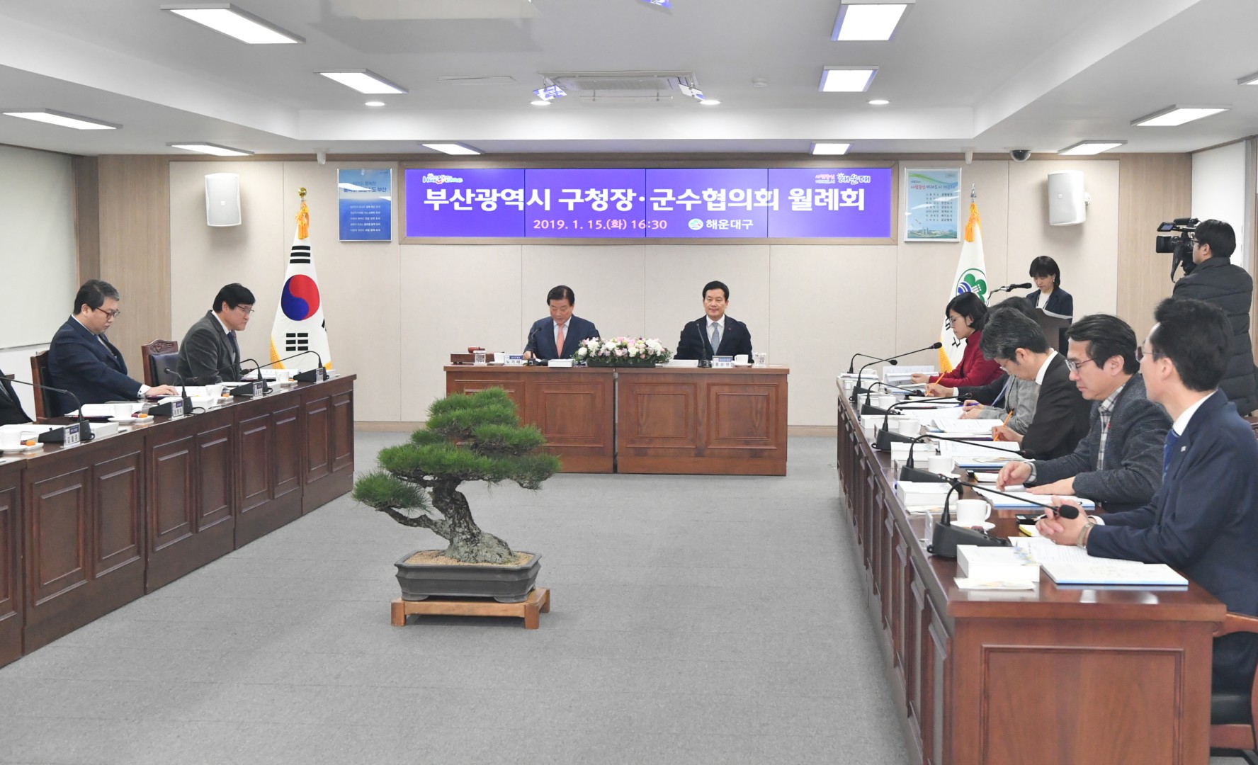 구청장군수협의회 2