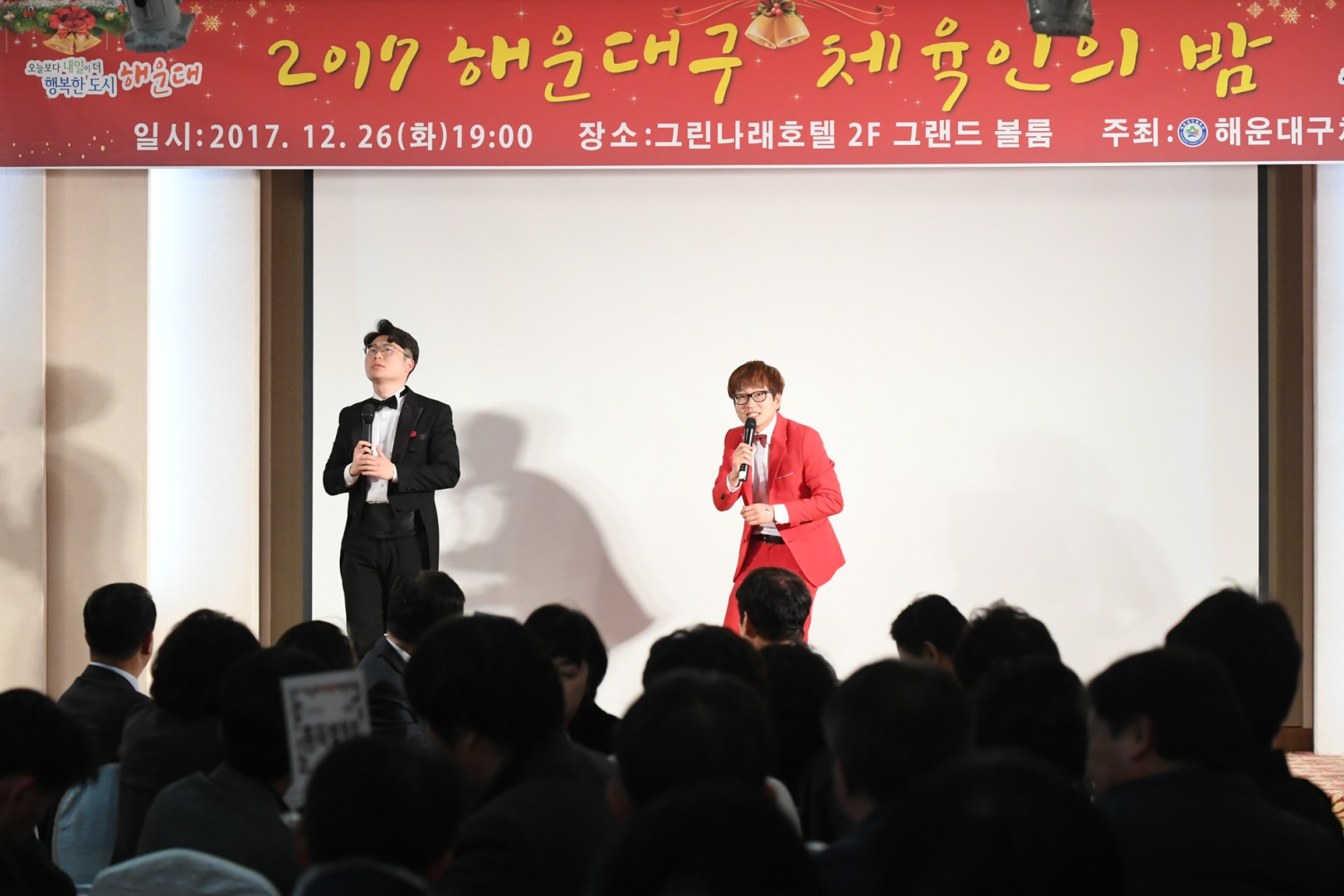 해운대구 체육인의 밤 14