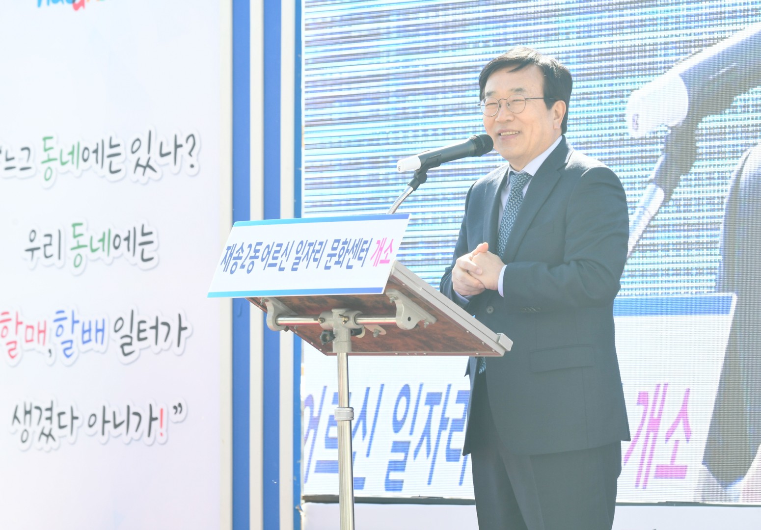 재송2동 어르신일자리문화센터 16