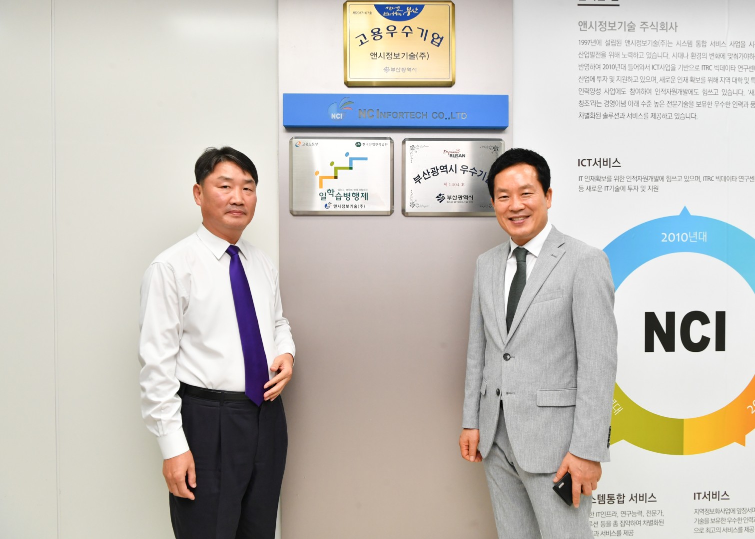 우수납세기업방문 12