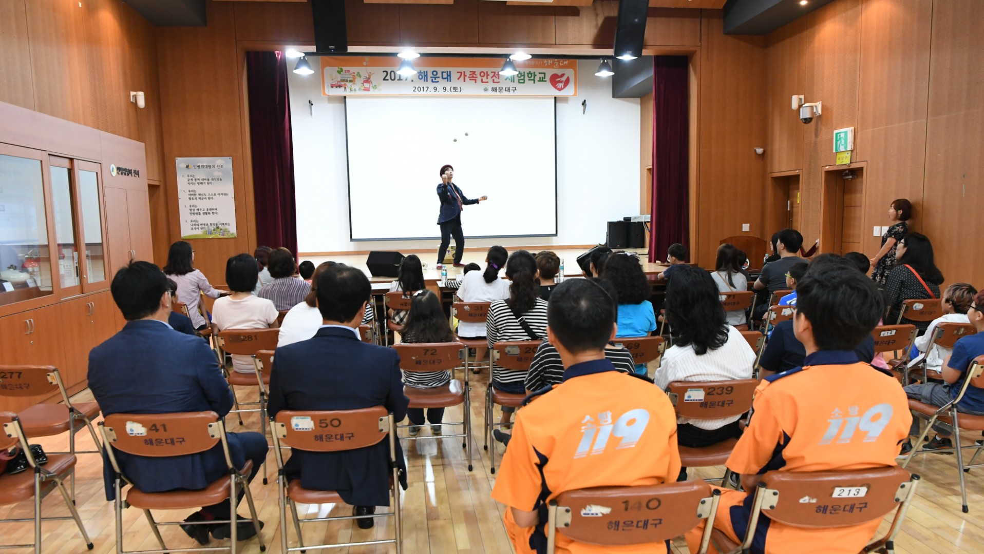 가족안전체험학교 3