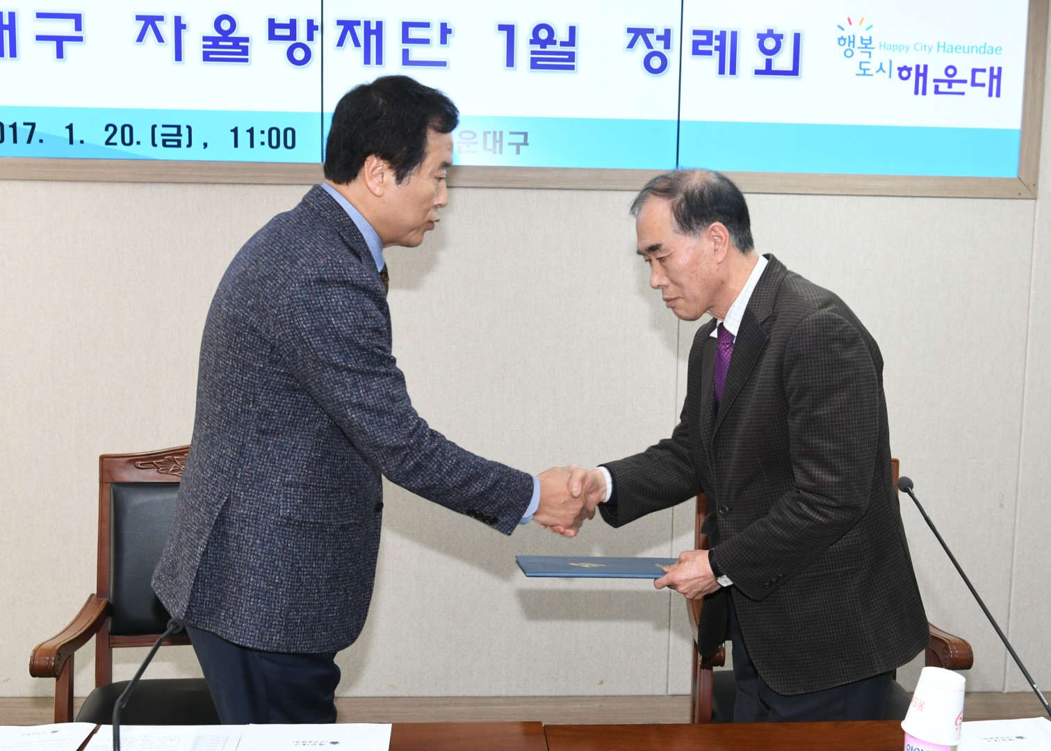 자율방재단 정례회 1