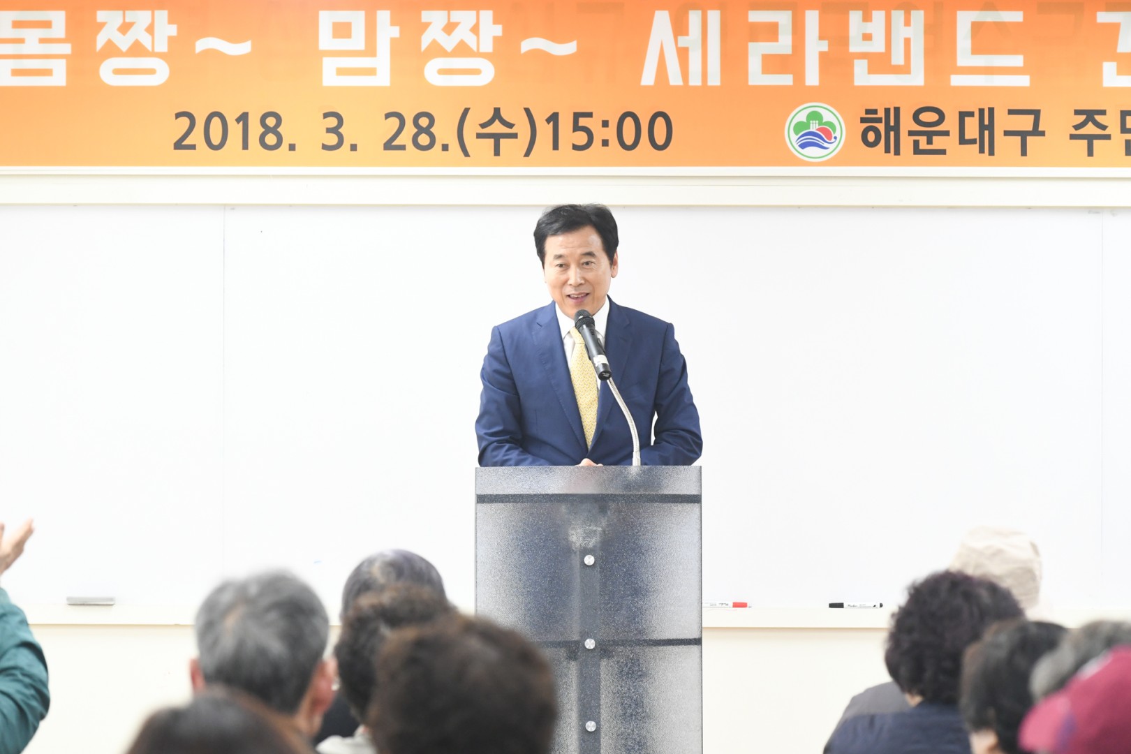 세라밴드건강교실 1