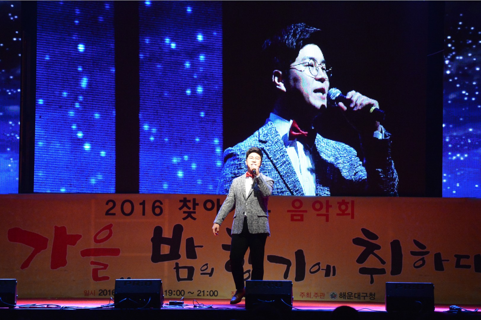 찾아가는 가을음악회 3