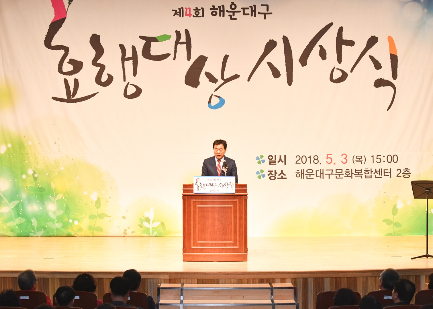 제4회효행대상 6