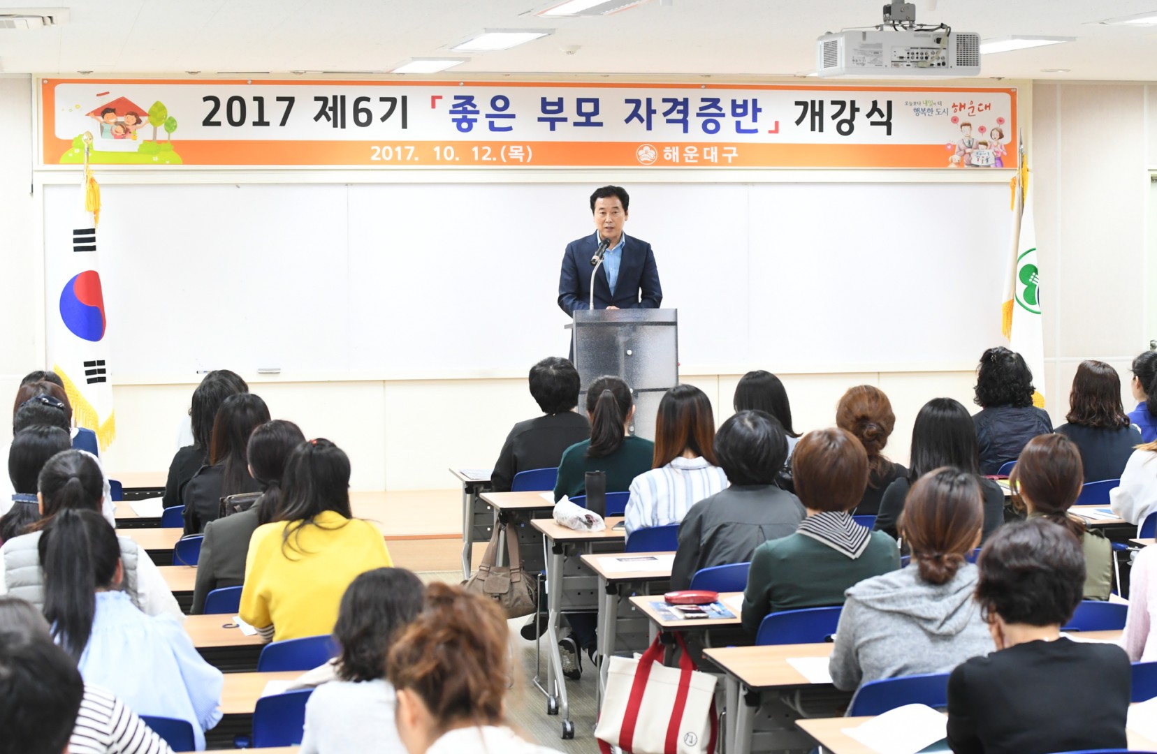 좋은부모 자격증반 개강식 1
