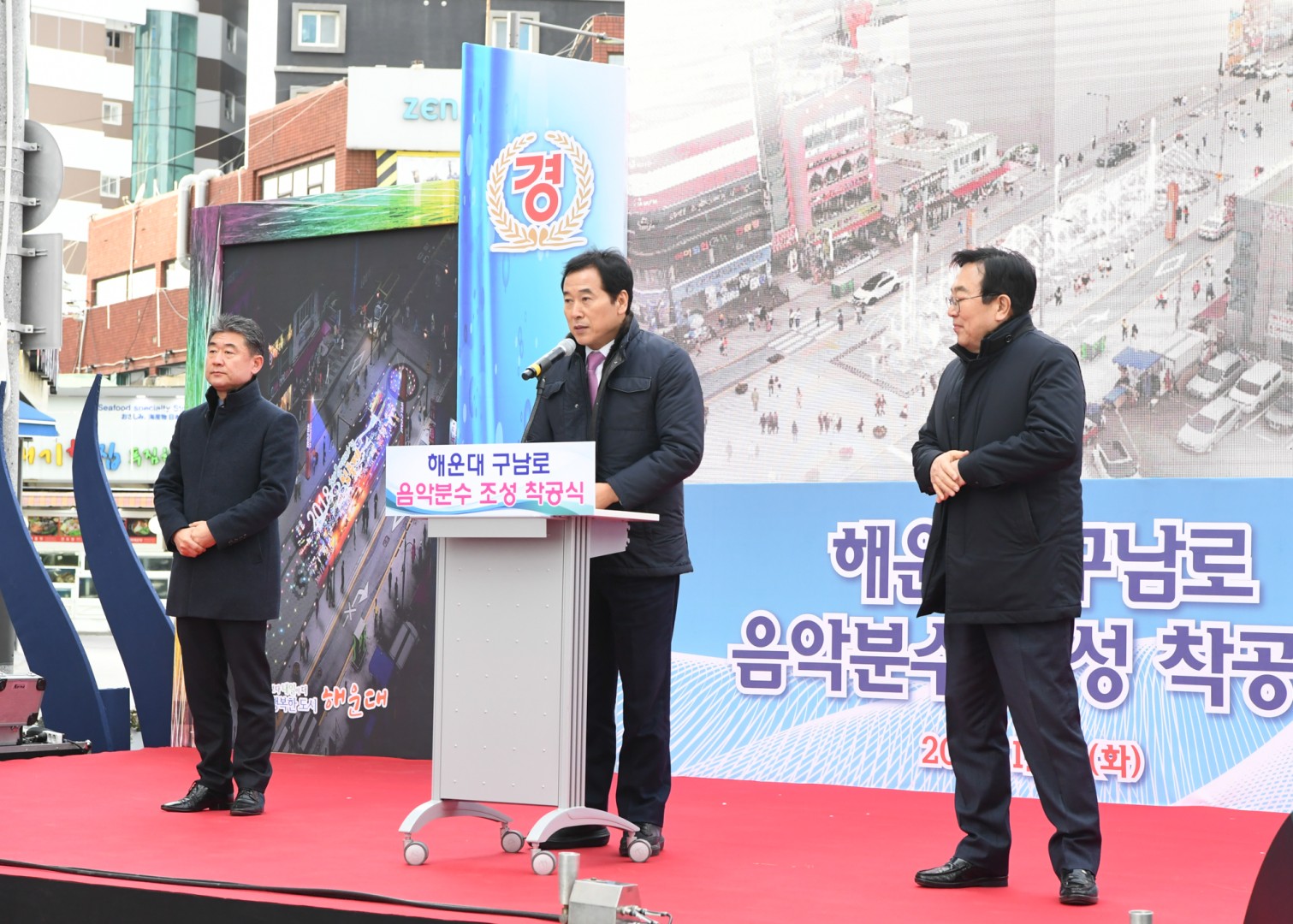 구남로 분수대 기공식 3
