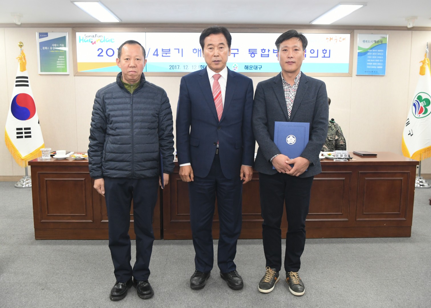 통합방위협의회 3