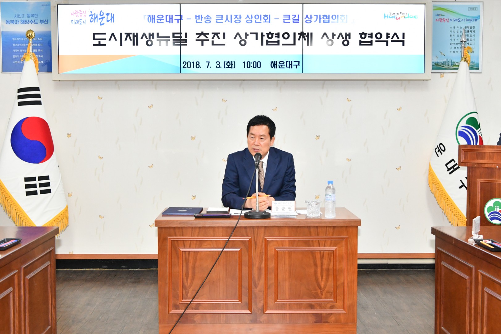 뉴딜추진 상가협의체 상생협약식 3