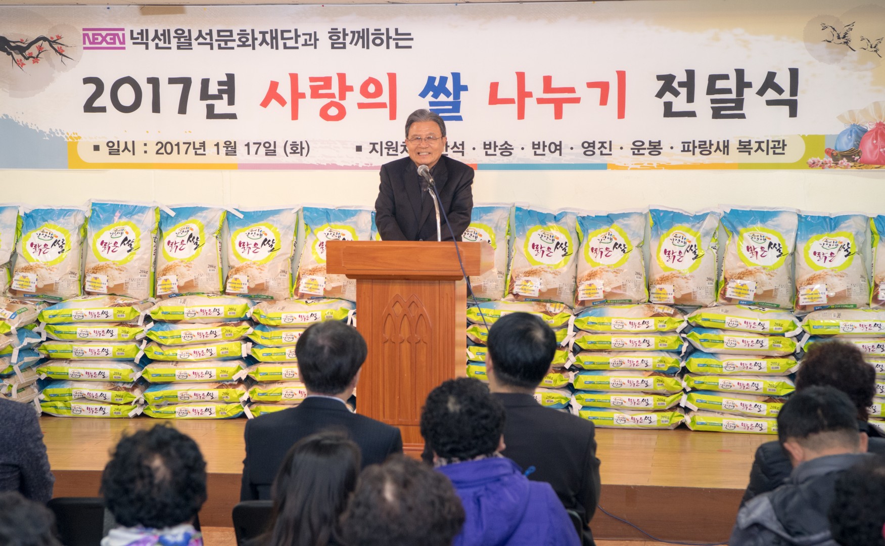 넥센 월석문화재단-사랑의쌀나누기 1