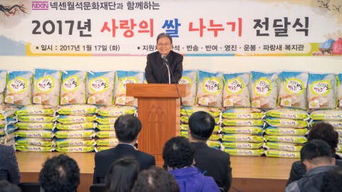 넥센 월석문화재단-사랑의쌀나누기