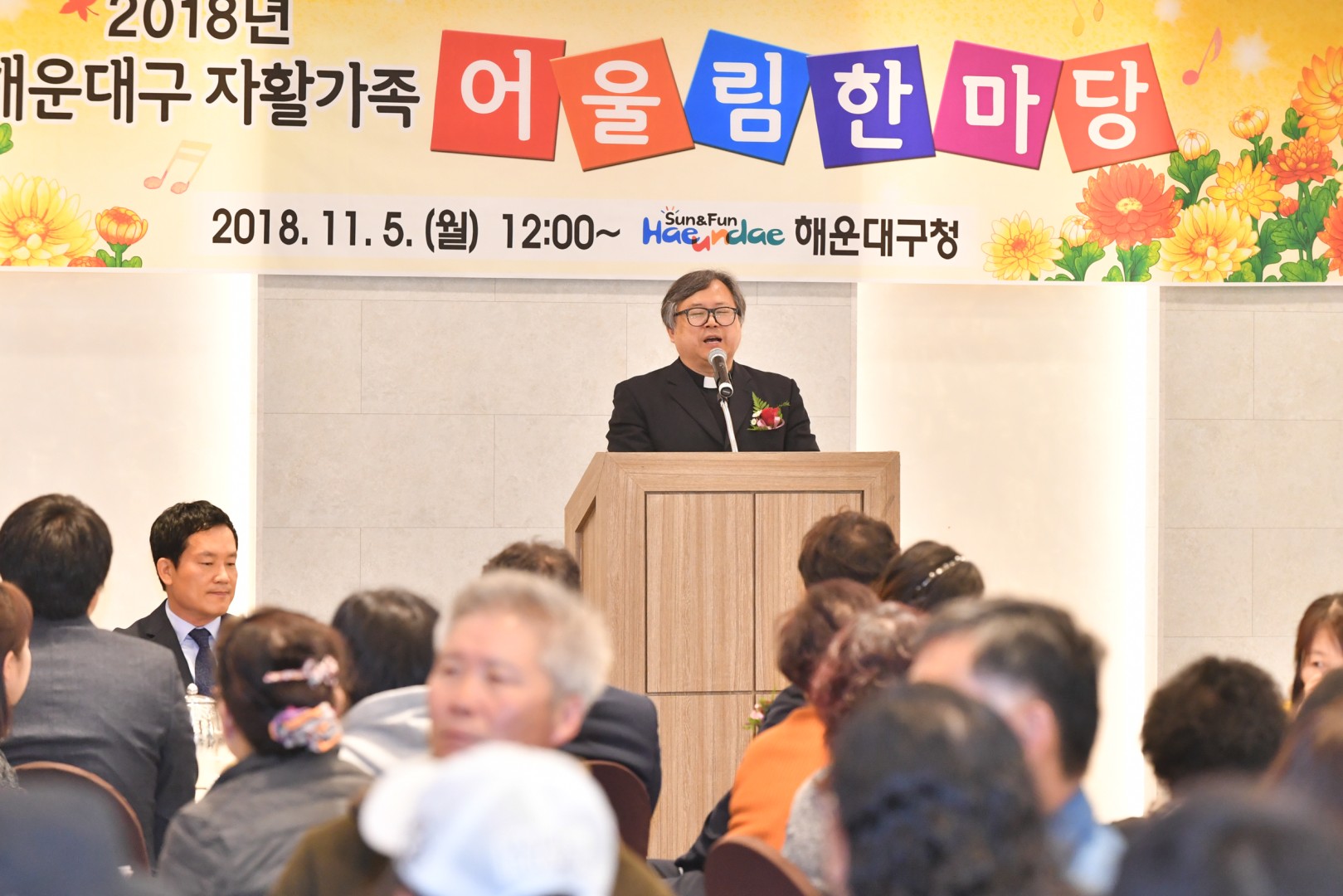 자활가족어울림한마당 8