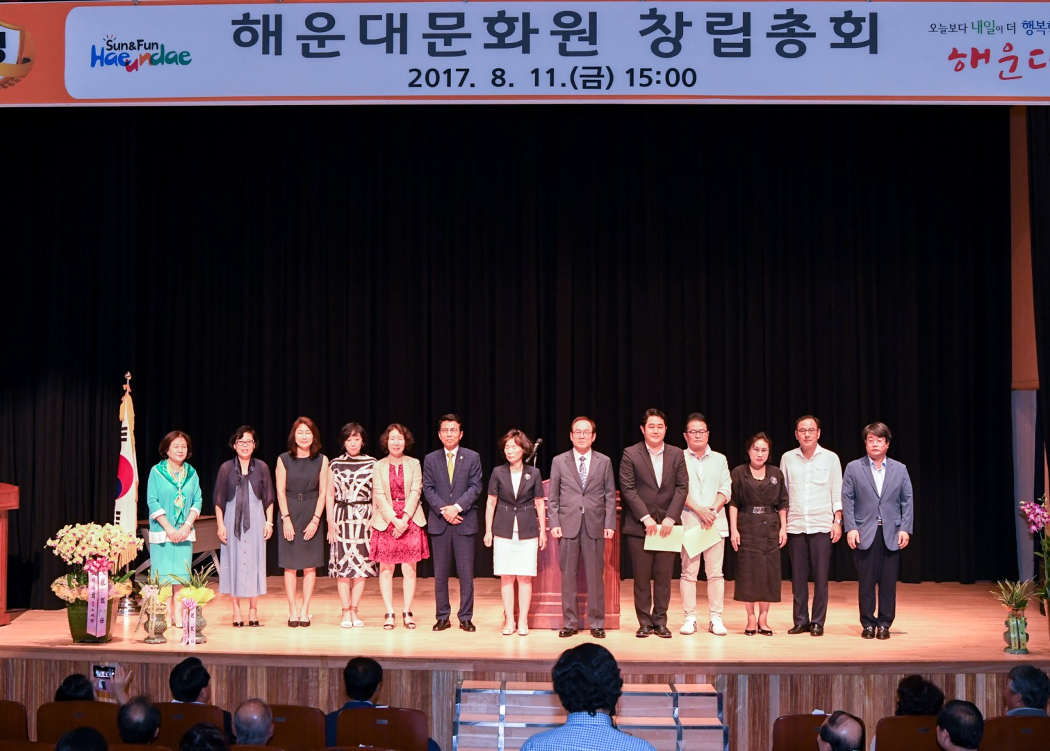 해운대문화원 창립총회 10