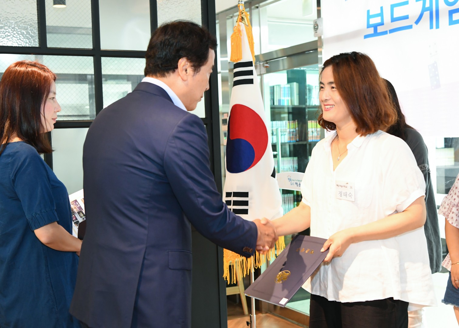 보드게임놀이지도자 양성과정 수료식 11
