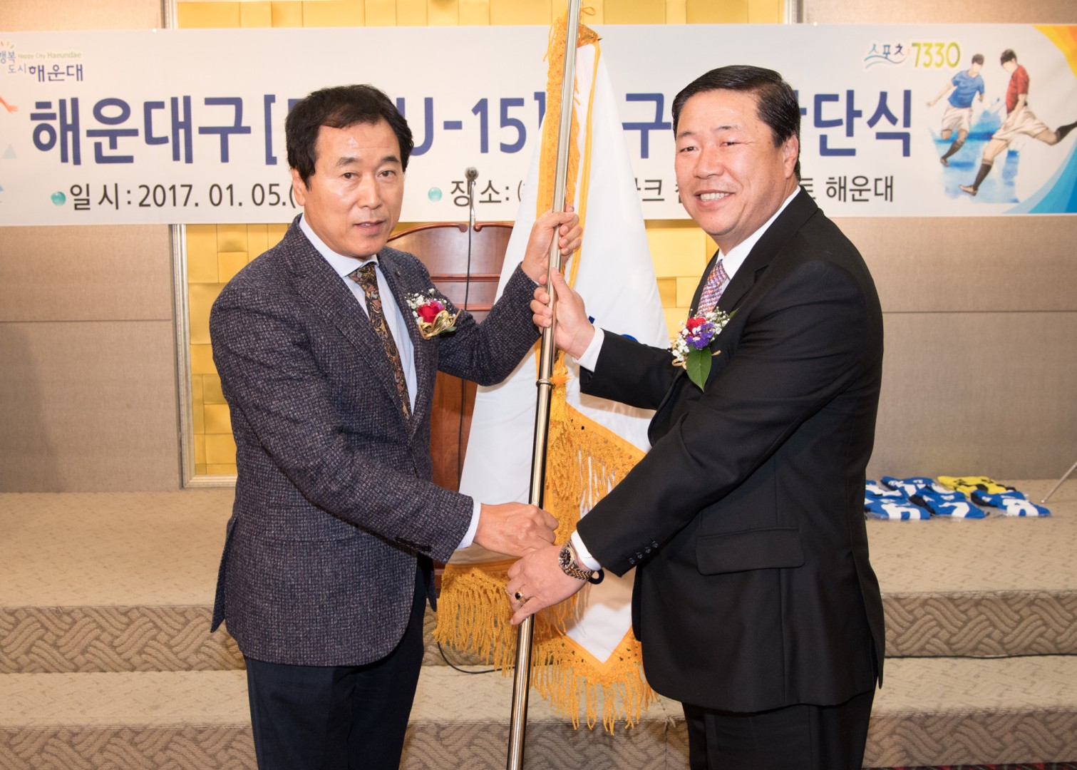 해운대구 FC U-15 축구단 창단식 6