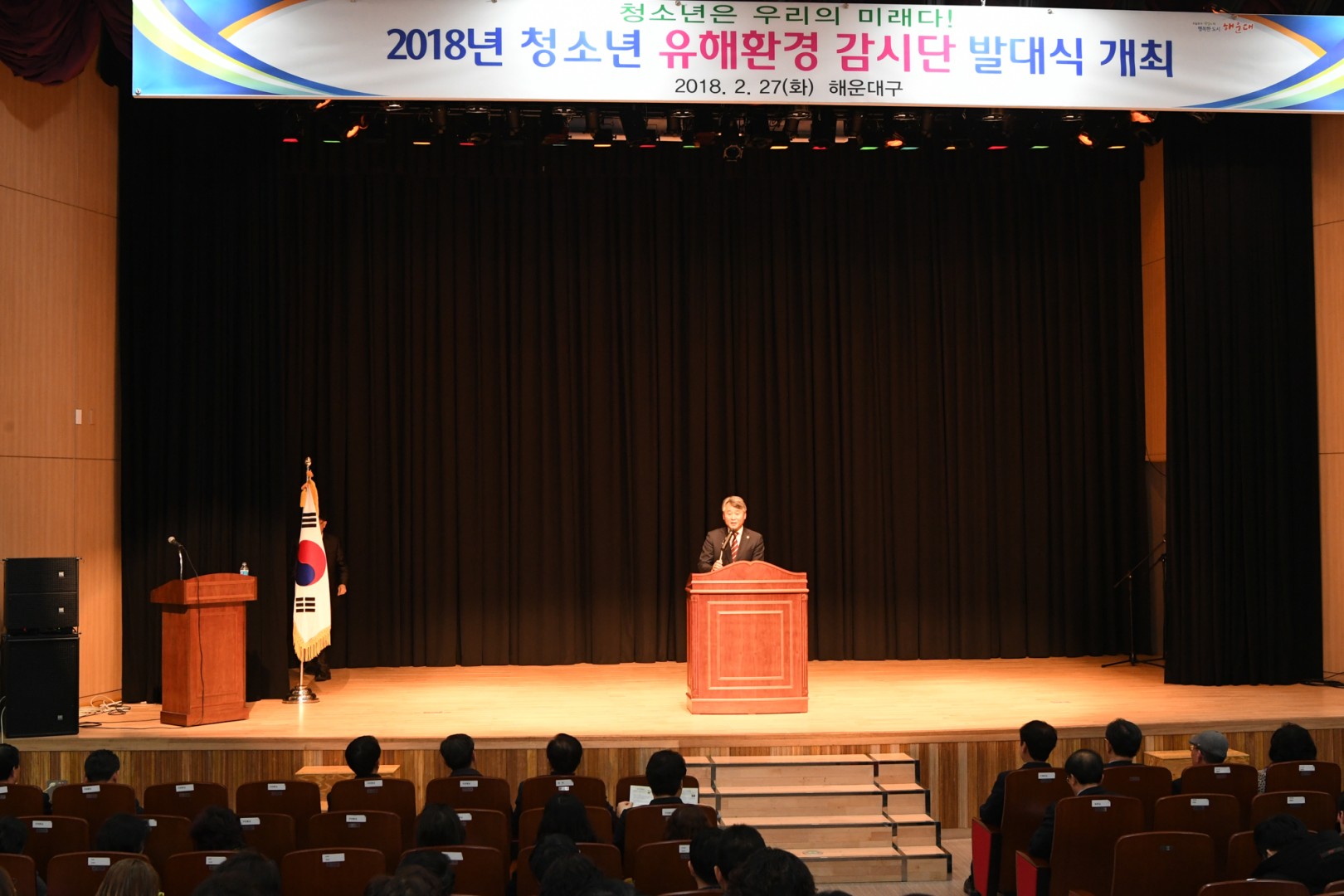 청소년 유해환경 감시단 발대식 29