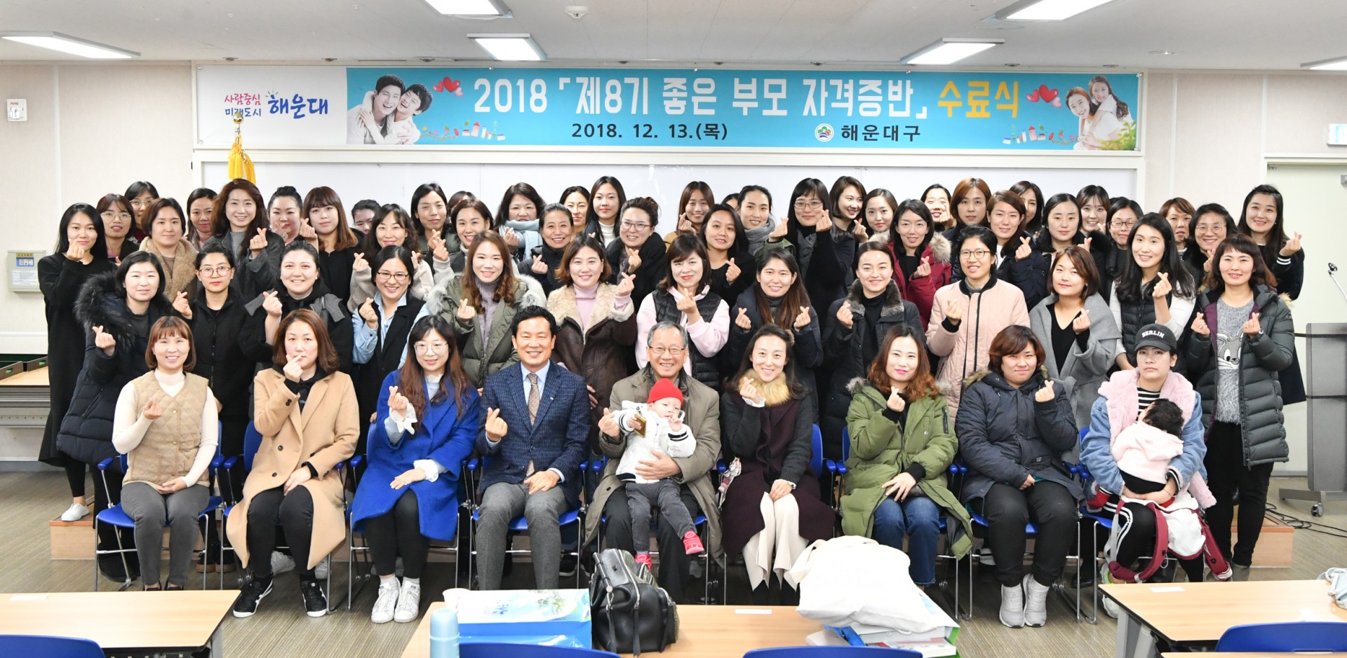 제8기 좋은부모 자격증반 수료식 1