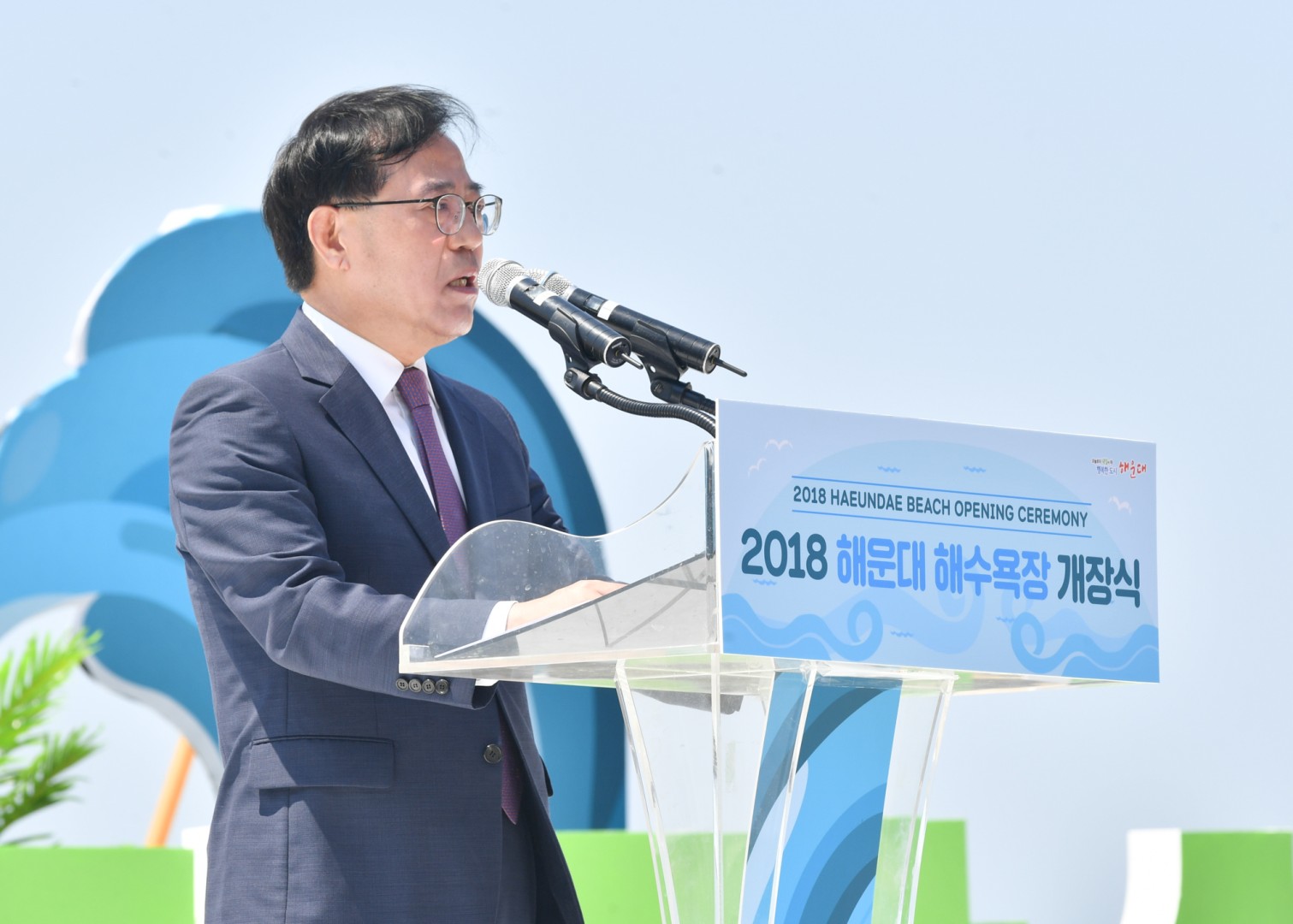 해운대해수욕장 개장식 12