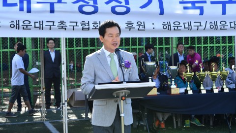 구청장기 축구대회