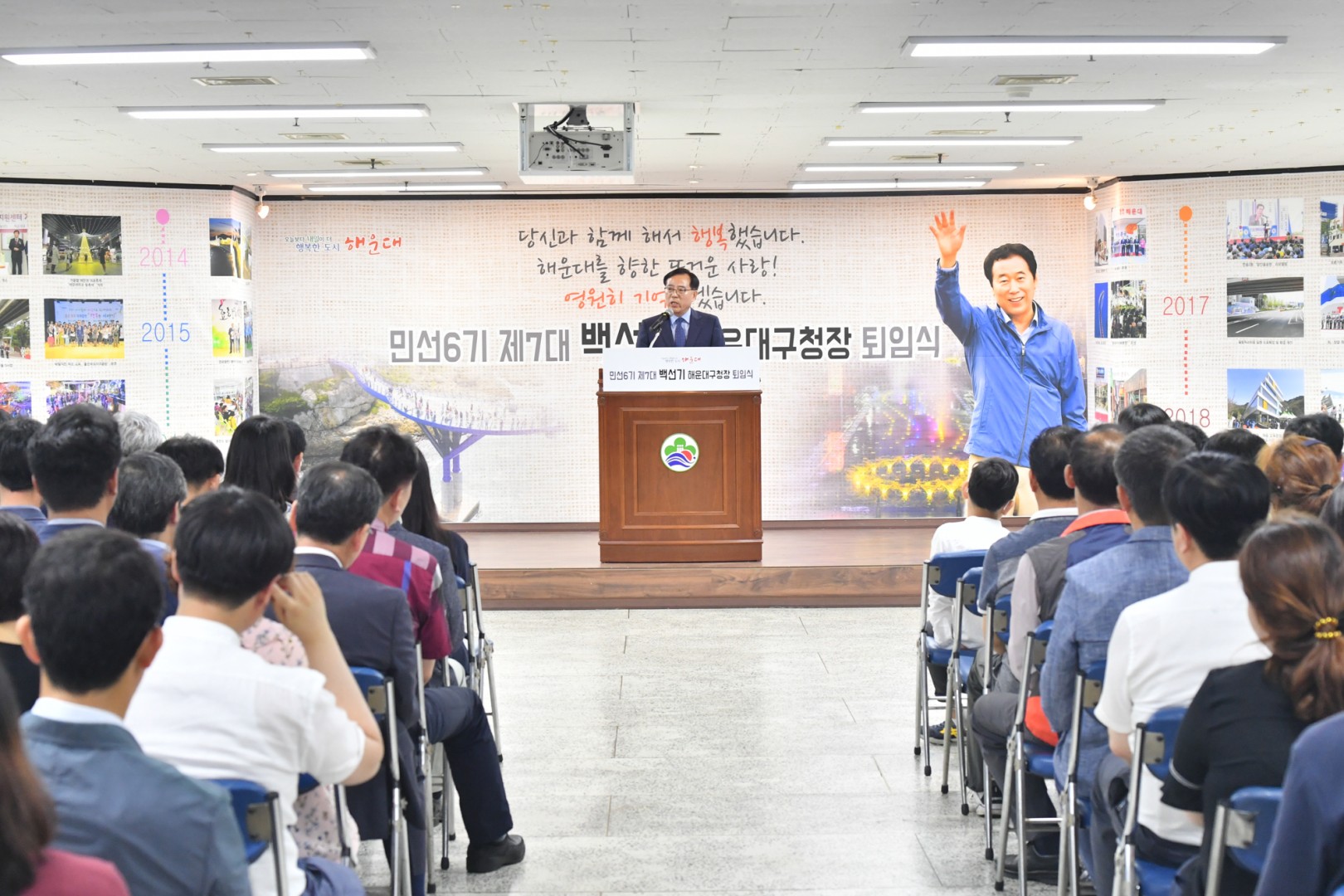 백선기구청장 퇴임식 22