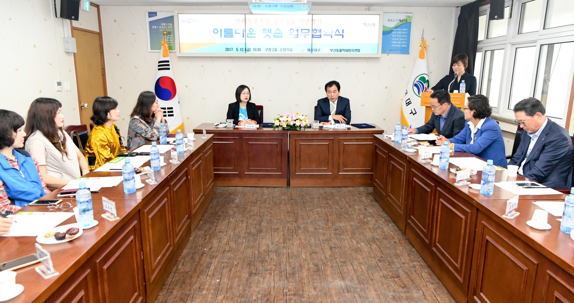 아름다운 펫숍 업무협약식 2