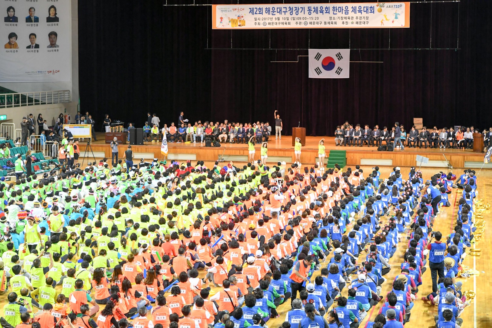 한마음체육대회 23