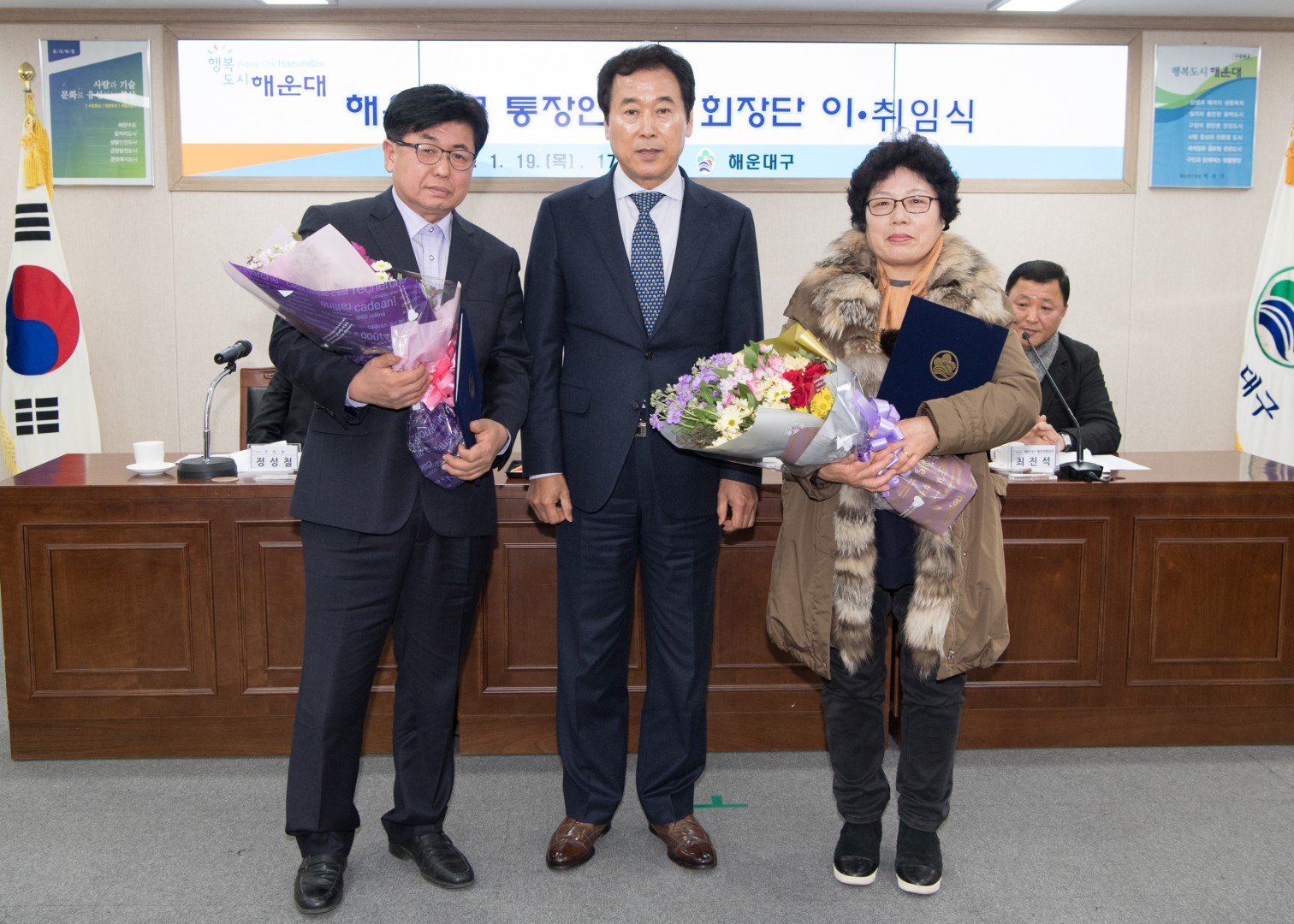 통장연합회 회장단 이취임식 5