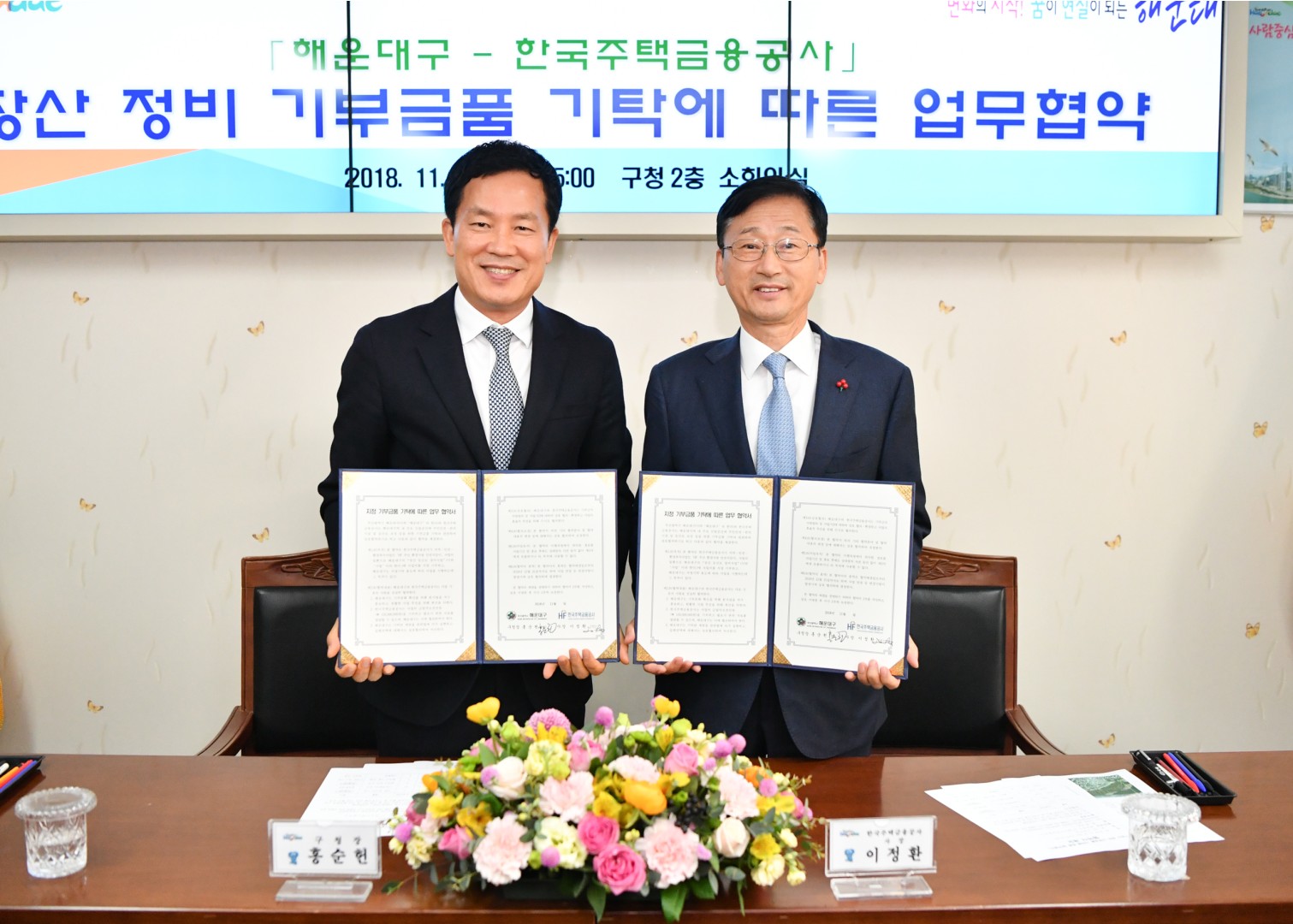 한국주택금융공사 기부금협약식 5