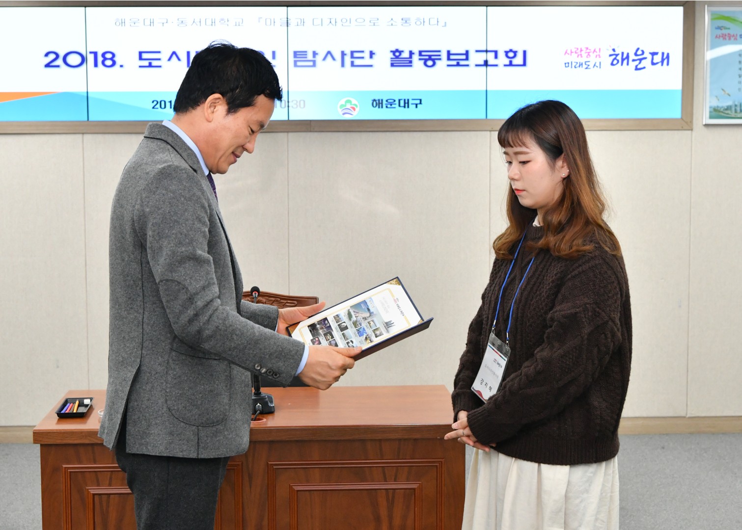 도시디자인 탐사단 보고회 22