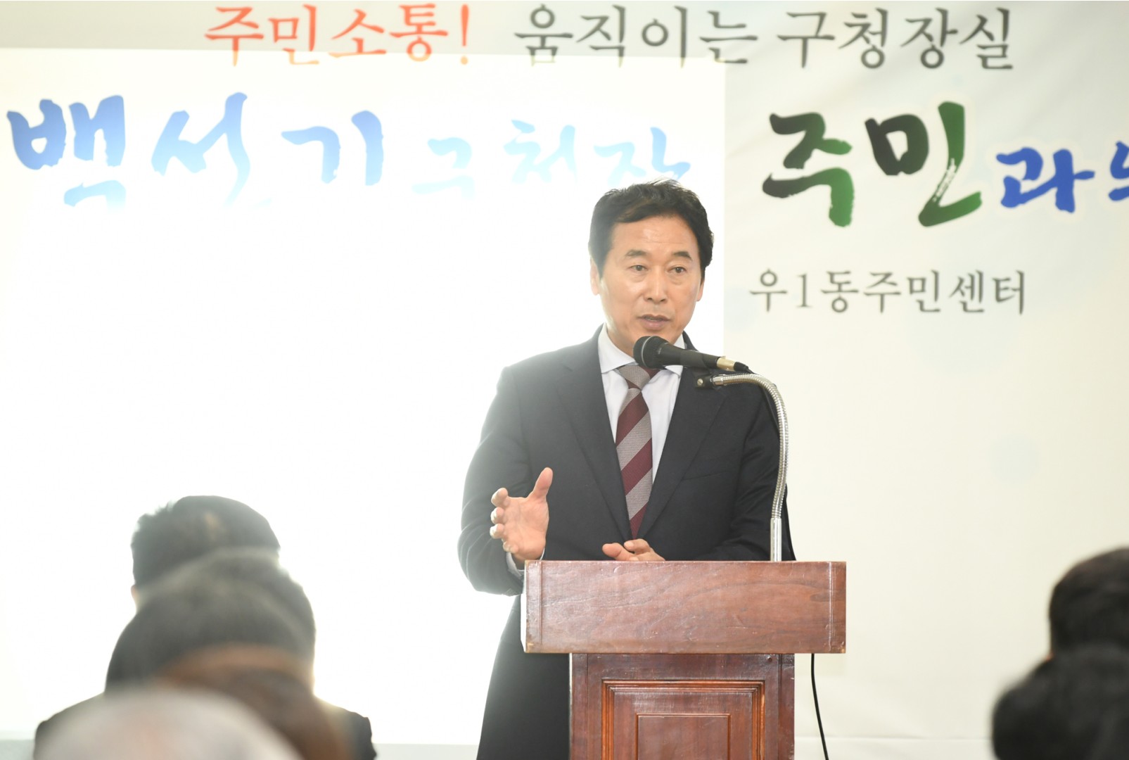 구청장 동순방-우1동 2