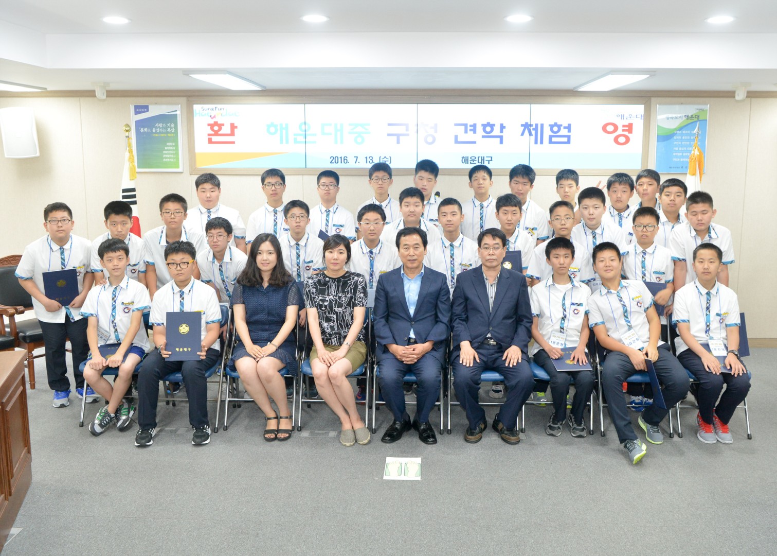 해운대중 구청체험 견학 4